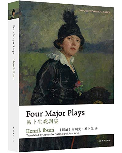 9787544781091: Four Major Plays