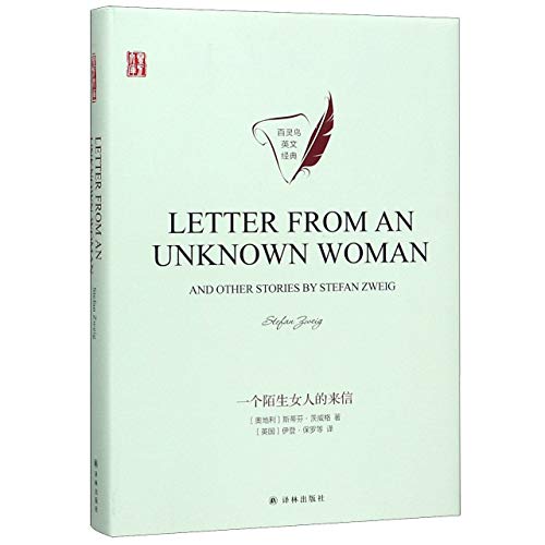 Imagen de archivo de Letter From an Unknown Woman a la venta por GF Books, Inc.