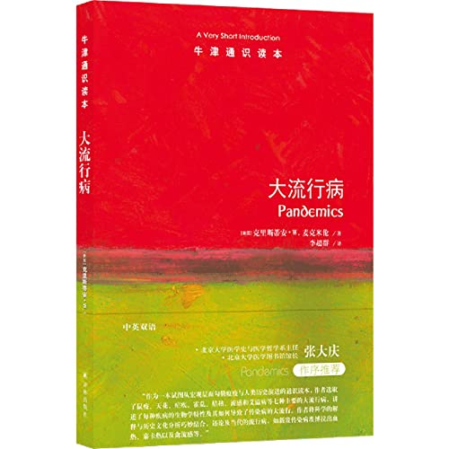 Imagen de archivo de Oxford General Reader - Pandemics(Chinese Edition) a la venta por liu xing