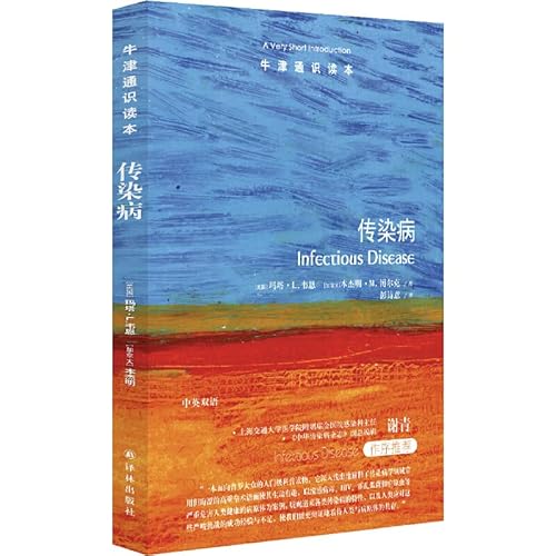 Imagen de archivo de Oxford General Reader: Infectious Diseases(Chinese Edition) a la venta por liu xing