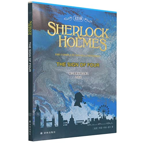 Stock image for Signature of the Complete Works of Sherlock Holmes No. 4 (English original)(Chinese Edition) for sale by liu xing