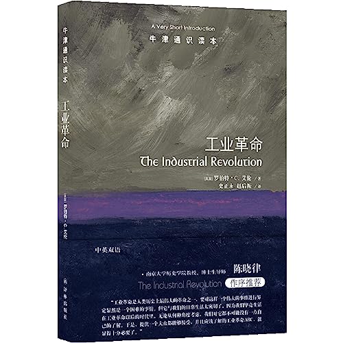 Beispielbild fr Oxford General Reader: The Industrial Revolution(Chinese Edition) zum Verkauf von liu xing
