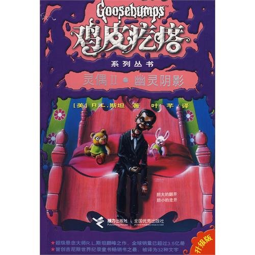 Stock image for goosebumps even the Spirit Series 2: Ghost Shadows(Chinese Edition) for sale by liu xing