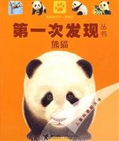 Imagen de archivo de Panda (Chinese Edition) a la venta por Ammareal