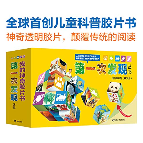 9787544808286: first time that the books: a study of eye series. Animal. Cangzaijiali animals(Chinese Edition)