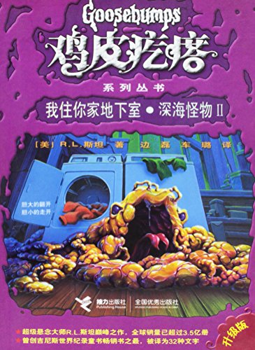 Stock image for I Live in Your Basement! Deep Trouble (Chinese Edition) for sale by liu xing