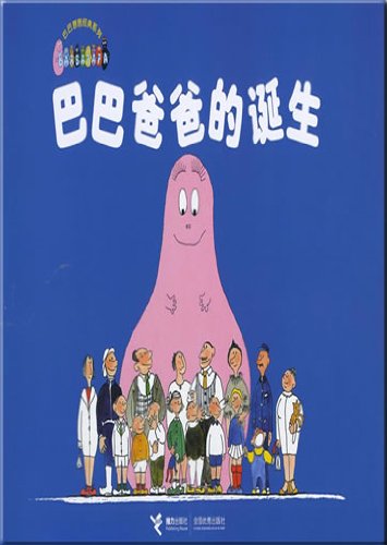 Stock image for Birth of Barbapapa (Chinese Edition) for sale by ThriftBooks-Dallas
