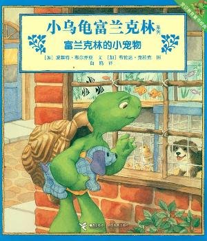 9787544813266: Franklin Small pets(Chinese Edition)