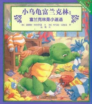 Imagen de archivo de Franklin is a little dirty(Chinese Edition) a la venta por liu xing