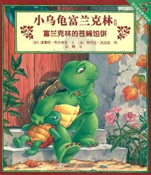 Imagen de archivo de Franklin fly pie(Chinese Edition) a la venta por liu xing