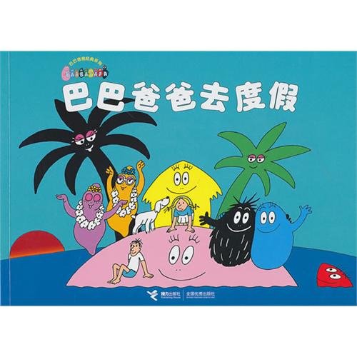 Stock image for Barbapapa Goes on Holiday (Chinese Edition) for sale by The Unskoolbookshop