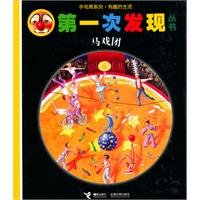 Imagen de archivo de Circus (Chinese Edition) a la venta por Green Street Books