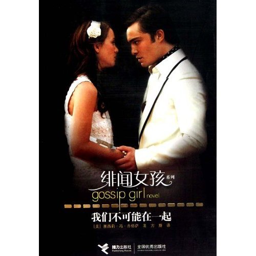Imagen de archivo de we can not be together(Chinese Edition) a la venta por liu xing