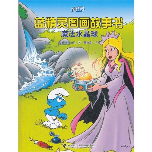 Stock image for The Magic Crystal Ball (The Smurfs Picture Book Series) (Chinese Edition) for sale by Friends Of Bridgeport Public Library
