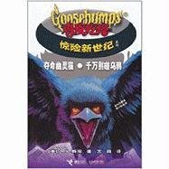 Imagen de archivo de deadly ghost cat * Do not touch the crow(Chinese Edition) a la venta por liu xing