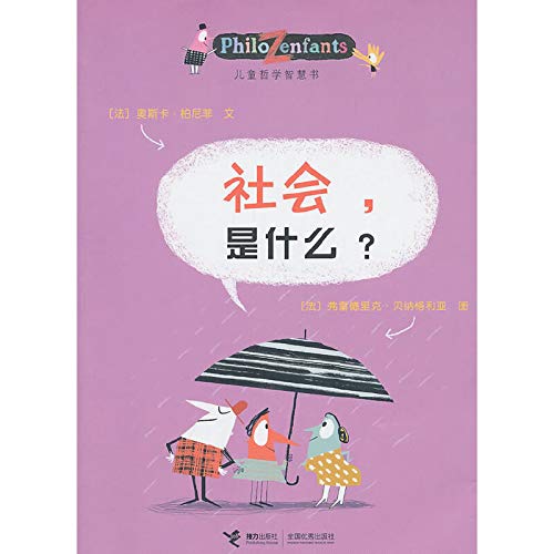 9787544816724: Society is - the book of philosophical wisdom of children(Chinese Edition)