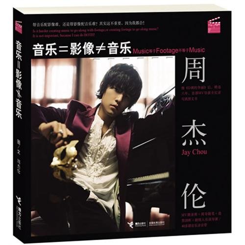 Beispielbild fr Music = Image Music (Chinese Edition) zum Verkauf von Better World Books