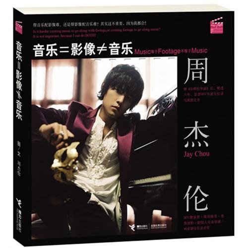 Stock image for Music = Image Music (Chinese Edition) for sale by Better World Books