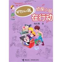 Imagen de archivo de Detectives are in Action: Updated Edition (Chinese Edition) a la venta por medimops