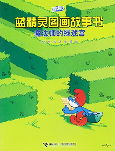 Stock image for Magician's Green Maze: The Smurfs Picture Stories (Chinese Edition) for sale by WorldofBooks