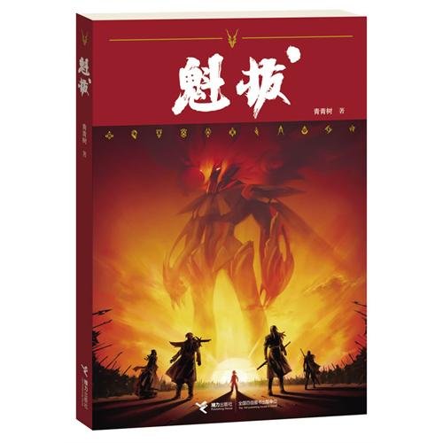 9787544818049: Kuiba (Chinese Edition)