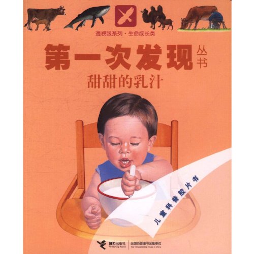 Stock image for Sweet Milk (Chinese Edition) for sale by AwesomeBooks