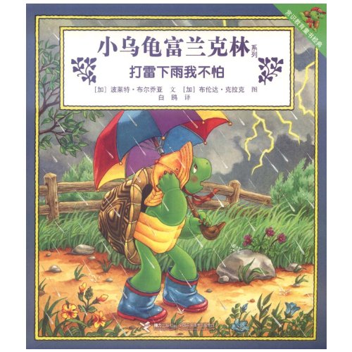 Imagen de archivo de Franklin and The Thunderstorm(Chinese Edition) a la venta por liu xing