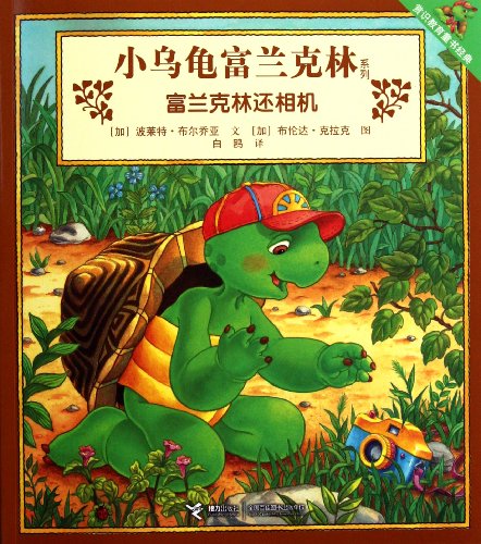 Imagen de archivo de Franklin. Keepers for Franklin.(Chinese Edition) a la venta por liu xing