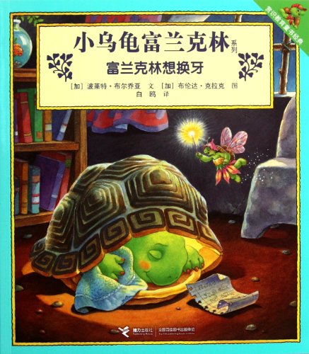 Imagen de archivo de Franklin. and The Tooth Fairy(Chinese Edition) a la venta por liu xing