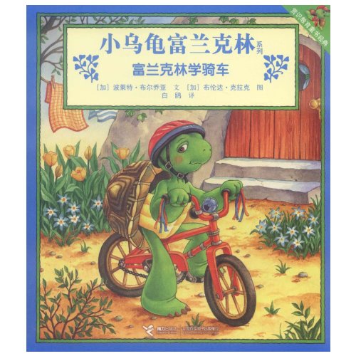 Imagen de archivo de Franklin Rised a Bike(Chinese Edition) a la venta por liu xing