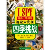 9787544821803: Upgrade Edition visual discovery : Seasons Challenge(Chinese Edition)