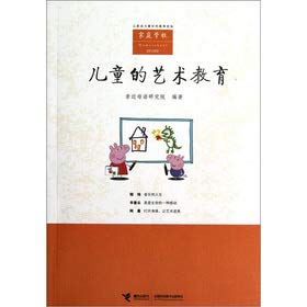 Stock image for Homeschooling: arts education for children(Chinese Edition) for sale by liu xing