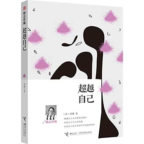 Stock image for Beyond their own ( inspirational collection )(Chinese Edition) for sale by Irish Booksellers