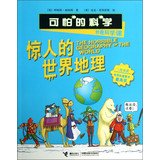 Stock image for Terrible science class science wit : Amazing World Geography(Chinese Edition) for sale by ThriftBooks-Atlanta