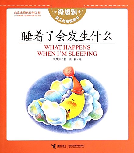 Imagen de archivo de WHAT HAPPENS WHEN IM SLEEPING(Chinese Edition) a la venta por liu xing