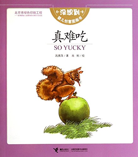 Imagen de archivo de SO YUCKY(Chinese Edition) a la venta por liu xing