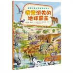 Beispielbild fr Children panoramic UK Search Popular Science: Earth's dominant search disappearance(Chinese Edition) zum Verkauf von WorldofBooks