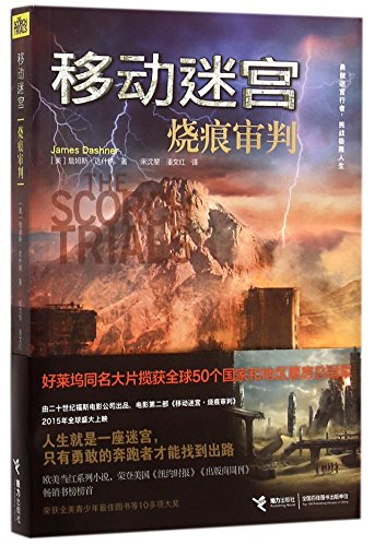 Imagen de archivo de The Scorch Trials (Chinese Edition) a la venta por Bulk Book Warehouse