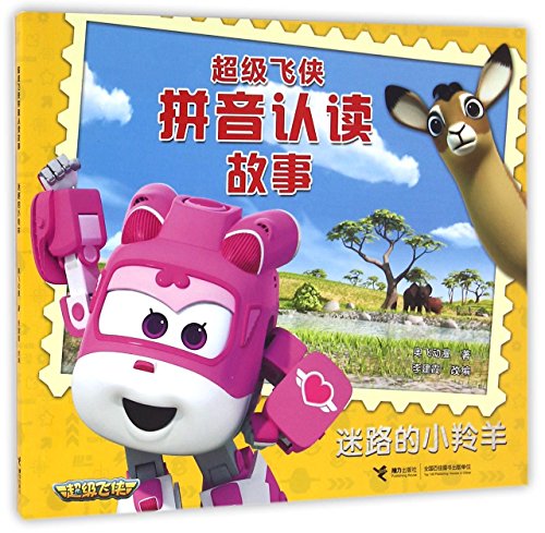 Stock image for The Lost Gazelle (Chinese Edition) for sale by Wonder Book