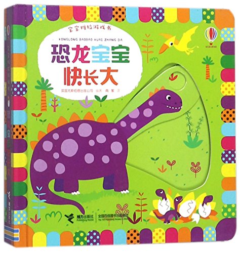 Stock image for Baby's Very First Slide and See Dinosaurs (Chinese Edition) for sale by Librairie Th  la page