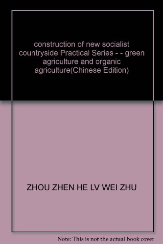 9787544905091: construction of new socialist countryside Practical Series - - green agriculture and organic agriculture(Chinese Edition)