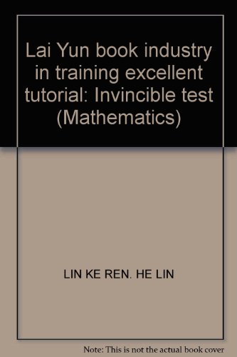 9787544916622: Lai Yun book industry in training excellent tutorial: Invincible test (Mathematics)(Chinese Edition)