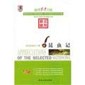 9787544920063: Read 1+ one engineering:The insect records (Chinese edidion) Pinyin: yue du 1+1 gong cheng : kun chong ji