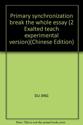 9787545002171: Primary synchronization break the whole essay (2 Exalted teach experimental version)(Chinese Edition)