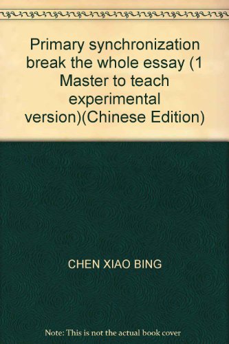 9787545002881: Primary synchronization break the whole essay (1 Master to teach experimental version)(Chinese Edition)