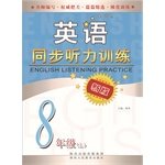 9787545009576: English synchronous listening training (eighth grade on)(Chinese Edition)