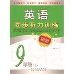 9787545009583: English synchronous listening training (ninth grade on)(Chinese Edition)