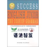 Imagen de archivo de Junior high school grammar Tips - Success English(Chinese Edition) a la venta por liu xing