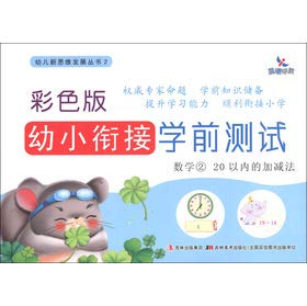 Imagen de archivo de Venus education primary school textbooks full training: 1 year language (Vol.2) (multilingual S Edition)(Chinese Edition) a la venta por liu xing