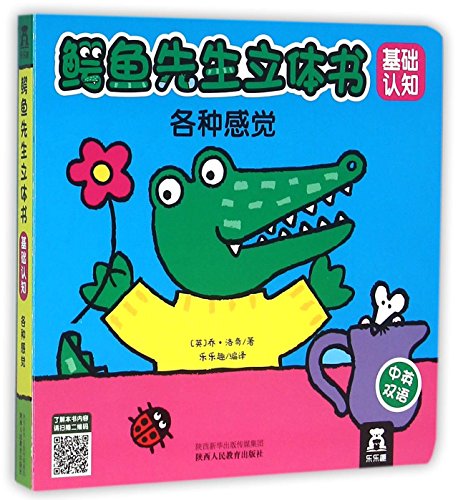 Imagen de archivo de Happy Snappy!: A Mr Croc Book About Feelings (Mr Croc Board Book) a la venta por ThriftBooks-Dallas